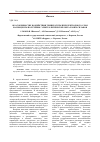 Научная статья на тему 'ОБ ОСОБЕННОСТЯХ ВОЗДЕЙСТВИЯ ТЕМПЕРАТУРЫ ПРИЭЛЕКТРОДНОГО СЛОЯ НА ПРОЦЕССЫ ПОЛУЧЕНИЯ ЭЛЕКТРОЛИТИЧЕСКИХ МЕТАЛЛОВ И СПЛАВОВ'