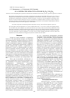 Научная статья на тему 'Об особенностях вязкости расплавов al 70Cu 30 и al 65Cu 35'