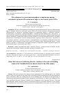 Научная статья на тему 'Об особенностях взыскания штрафов за нарушение правил питейной торговли в Нальчикском округе в последней трети XIX в.'