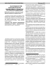 Научная статья на тему 'Об особенностях законодательной инициативы в субъектах Российской Федерации'