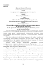 Научная статья на тему 'Об особой функции русского языка в образовательном процессе на евразийской территории'