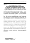 Научная статья на тему 'ОБ ОТДЕЛЬНОМ И РАЗДЕЛЬНОМ СОДЕРЖАНИИ ОСУЖДЕННЫХ ПРИ ОТБЫВАНИИ ЛИШЕНИЯ СВОБОДЫ ЗА ЭКОНОМИЧЕСКИЕ И ДОЛЖНОСТНЫЕ ПРЕСТУПЛЕНИЯ'