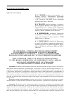 Научная статья на тему 'ОБ ОТДЕЛЬНЫХ АСПЕКТАХ РАБОТЫ ПО ПЕРЕСЕЛЕНИЮ В РОССИЙСКУЮ ФЕДЕРАЦИЮ СООТЕЧЕСТВЕННИКОВ, ПРОЖИВАЮЩИХ ЗА РУБЕЖОМ, А ТАКЖЕ О МОДЕРНИЗАЦИИ ПОДХОДОВ И МЕХАНИЗМОВ ИХ ГОСУДАРСТВЕННОЙ ПОДДЕРЖКИ'