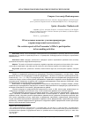 Научная статья на тему 'ОБ ОТДЕЛЬНЫХ АСПЕКТАХ УЧАСТИЯ ПРОКУРАТУРЫ В ПРАВОТВОРЧЕСКОЙ ДЕЯТЕЛЬНОСТИ'