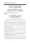 Научная статья на тему 'ОБ ОТНОШЕНИИ СТУДЕНТОВ К САМОСТОЯТЕЛЬНОЙ РАБОТЕ В ПЕРИОД ПАНДЕМИИ'