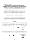 Научная статья на тему 'Об относительной устойчивости изомерных хелатов, возникающих при «Самосборке» в системах m(II)-тиосемикарбазид- диацетил по данным метода DFT B3LYP (m= Mn, Fe, Co, Ni, Cu, Zn)'