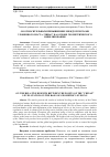 Научная статья на тему 'Об относительных превышениях между пунктами уровенного поста “Чиназ” на основе геометрического нивелирования'