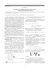 Научная статья на тему 'Об оценках погрешности кубатурных формул, точных для полиномов Хаара'