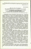 Научная статья на тему 'ОБ ОЦЕНКЕ ЭКОНОМИЧЕСКОЙ ЭФФЕКТИВНОСТИ МЕРОПРИЯТИЙ ПО СНИЖЕНИЮ ПРОФЕССИОНАЛЬНОЙ И ПРОИЗВОДСТВЕННО ОБУСЛОВЛЕННОЙ ЗАБОЛЕВАЕМОСТИ'