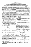 Научная статья на тему 'Об оценке коэффициентов на классе с некоторой структурной формулой'