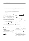 Научная статья на тему 'Об оценке коммутатора линейного дифференциального оператора'