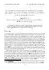 Научная статья на тему 'Об оценке погрешности минимальных весовых квадратурных формул, точных для функций Хаара'