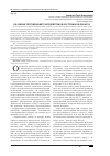 Научная статья на тему 'Об оценке регулирующего воздействия в Костромской области'