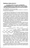 Научная статья на тему 'Об оценке точности расчета напряженно - деформированного состояния некруговых колец и подкрепленных по некруговому контуру двусвязных пластин с использованием метода малого параметра'