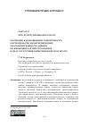 Научная статья на тему 'ОБ ОЦЕНКЕ В ДОКАЗЫВАНИИ СОВОКУПНОСТИ ОБСТОЯТЕЛЬСТВ, ХАРАКТЕРИЗУЮЩИХ МАЛОЗНАЧИТЕЛЬНОСТЬ ДЕЯНИЯ, НЕ ЯВЛЯЮЩЕГОСЯ ПРЕСТУПЛЕНИЕМ В СИЛУ ОТСУТСТВИЯ ОБЩЕСТВЕННОЙ ОПАСНОСТИ'