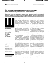 Научная статья на тему 'Об оценке влияния асинхронных тяговых двигателей на устройства автоматики'