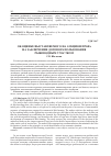 Научная статья на тему 'Об оценке выставляемого на аукцион права на заключение договора пользования рыбоводным участком'