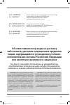 Научная статья на тему 'Об ответственности граждан за доставку либо попытку доставки запрещенных предметов лицам, содержащимся в учреждениях уголовно-исполнительной системы Российской Федерации или изоляторах временного содержания'