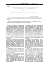 Научная статья на тему 'Об ответственности информационного посредника за нарушение права на товарный знак'