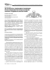Научная статья на тему 'Об стоятельства, подлежащие установлению при расследовании преступных нарушений санитарно-эпидемиологических правил'