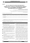 Научная статья на тему 'Об участии курсантов Московского университета МВД России имени В. Я. Кикотя в отчетах участковых уполномоченных полиции перед населением'