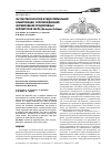 Научная статья на тему 'Об участии рассолов в гидротермальной альбитизации сопровождающей формирование продуктивных коллекторов чехла (Западная Сибирь)'