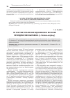 Научная статья на тему 'Об участии украинских художников в весенних периодических выставках (г. Ростов-на-Дону)'