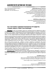 Научная статья на тему 'ОБ УЧАСТНИКАХ АДМИНИСТРАТИВНОЙ ПРОЦЕДУРЫ И ИНЫХ ЛИЦАХ, В НЕЙ УЧАСТВУЮЩИХ'