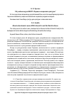 Научная статья на тему 'Об учебном курсе МИСР «Рерихи и мировая культура»'