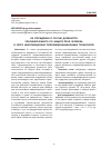 Научная статья на тему 'ОБ УЧРЕЖДЕНИИ В РОССИИ ДОЛЖНОСТИ УПОЛНОМОЧЕННОГО ПО ЗАЩИТЕ ПРАВ ЧЕЛОВЕКА В СФЕРЕ ИНФОРМАЦИОННО-ТЕЛЕКОММУНИКАЦИОННЫХ ТЕХНОЛОГИЙ'