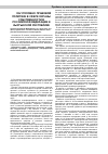 Научная статья на тему 'Об уголовно-правовой политике в сфере охраны собственности в Российской Федерации и Кыргызской Республике'
