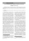 Научная статья на тему 'Об уголовной ответственности адвоката по УК РФ'