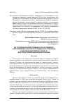 Научная статья на тему 'ОБ УГОЛОВНОЙ ОТВЕТСТВЕННОСТИ ЗА ПОДДЕЛКУ, ИЗГОТОВЛЕНИЕ ИЛИ ОБОРОТ ПОДДЕЛЬНОГО QR-КОДА О ВАКЦИНАЦИИ ПРОТИВ COVID-19: ВОПРОСЫ ЗАКОНОДАТЕЛЬНОЙ ТЕХНИКИ'