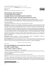 Научная статья на тему 'Об уголовной ответственности за посягательство на жизнь государственного или общественного деятеля'