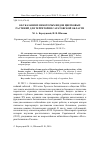 Научная статья на тему 'Об указаниях некоторых видов цветковых растений для территории Саратовской области'