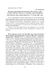 Научная статья на тему 'ОБ УКАЗЕ ЦАРЯ ФЕДОРА АЛЕКСЕЕВИЧА "ОБ ОТПИСКЕ У МУРЗ И ТАТАР ПОМЕСТИЙ И ВОТЧИН, И О ВЫГОДАХ, КАКИЕ ПРИНЯВШИМ ХРИСТИАНСКУЮ ВЕРУ ПРЕДОСТАВЛЯЮТСЯ" ОТ 16 МАЯ 1681 ГОДА'