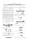 Научная статья на тему 'Об уклонении образов гладких кривых при однолистных выпуклых отображениях единичного круга'