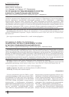 Научная статья на тему 'Об улучшении системы менеджмента качества в области стандартизации и метрологии'