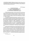 Научная статья на тему 'Об употреблении сослагательного наклонения skulle + инфинитив ii в современном шведском языке'