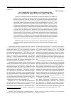 Научная статья на тему 'Об упрощении уголовного судопроизводства, следственных и иных процессуальных действий'