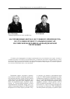 Научная статья на тему 'Об упрощенных формах досудебного производства по уголовно-процессуальным кодексам Российской Федерации и Азербайджанской Республики'