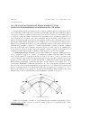 Научная статья на тему 'Об упругопластической деформации трубы изогнутой внешними моментами по оправке'