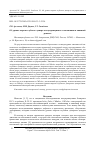 Научная статья на тему 'Об уровне энергии глубокого донора в полупроводниках с вакансиями в анионной решетке'