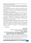 Научная статья на тему 'ОБ УРОВНЕ И СЕБЕСТОИМОСТИ ПРОИЗВОДСТВА ПРОДУКЦИИ РАСТЕНИЕВОДСТВА В СПК "ЛЕНИНСКИЙ ПУТЬ" КРЫМСКОГО РАЙОНА КРАСНОДАРСКОГО КРАЯ'