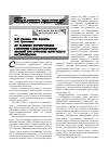 Научная статья на тему 'Об условиях формирования глубинных газодинамических явлений при отработке Воркутского месторождения'
