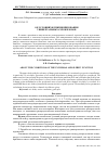 Научная статья на тему 'ОБ УСЛОВИЯХ ФУНКЦИОНИРОВАНИЯ УНИВЕРСАЛЬНЫХ АЭРОЖЕЛОБОВ'