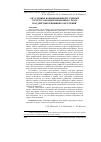 Научная статья на тему 'Об условиях возникновения регулярных структур в конденсированных средах под действием внешнего излучения'