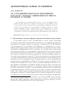 Научная статья на тему 'Об усреднении оператора Шрёдингера в полосе с быстро меняющимся типом краевых условий'