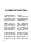 Научная статья на тему 'Об установлении правовой природы процентов за неправомерное пользование чужим капиталом в аспекте цивилистической и экономической концепций денежных средств'