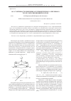 Научная статья на тему 'Об устойчивости движения осесимметричного оперенного тела в сопротивляющейся среде'